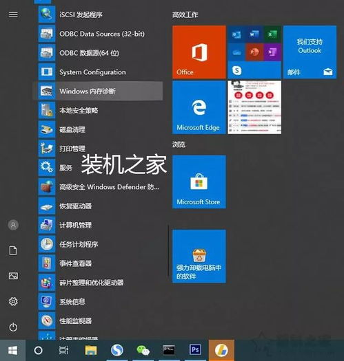Win10計算機內(nèi)存占用過高的原因與解決方案