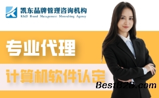 計(jì)算機(jī)軟件著作權(quán)登記全流程指南與專(zhuān)業(yè)咨詢(xún)服務(wù)解析